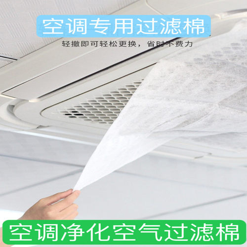 天花机空调进风口防尘透气过滤网