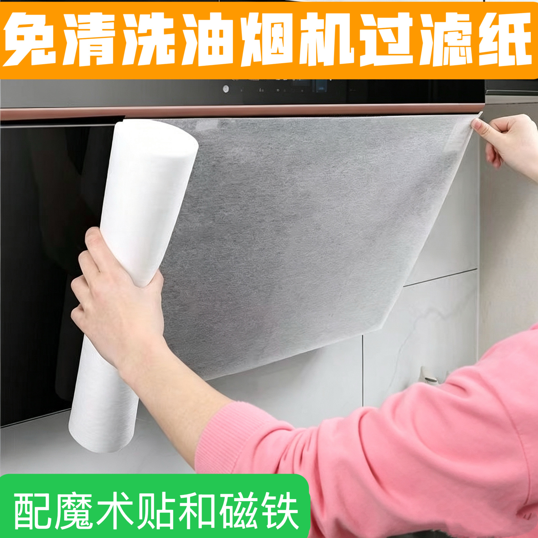 【免清洗】厨房抽油烟机吸油纸通用油烟机过滤网顶吸式隔油防油贴