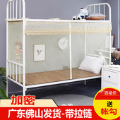 家用蚊帐学生宿舍上下铺通用寝室单人床0.9米1.2m老式 加密1.5 1.8