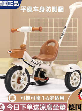 德国儿童三轮车宝宝婴儿手推车幼儿脚踏车1-3-5岁小孩童车自行车