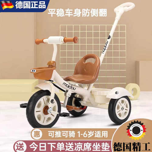 德国进口1-3-5-岁儿童脚踏三轮车