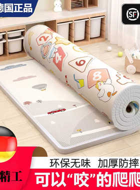 德国宝宝爬行垫加厚婴儿爬爬垫家用无毒无味可定制儿童泡沫地垫子