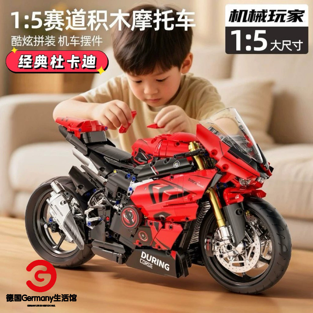 德国品质新款红杜卡迪摩托车积木