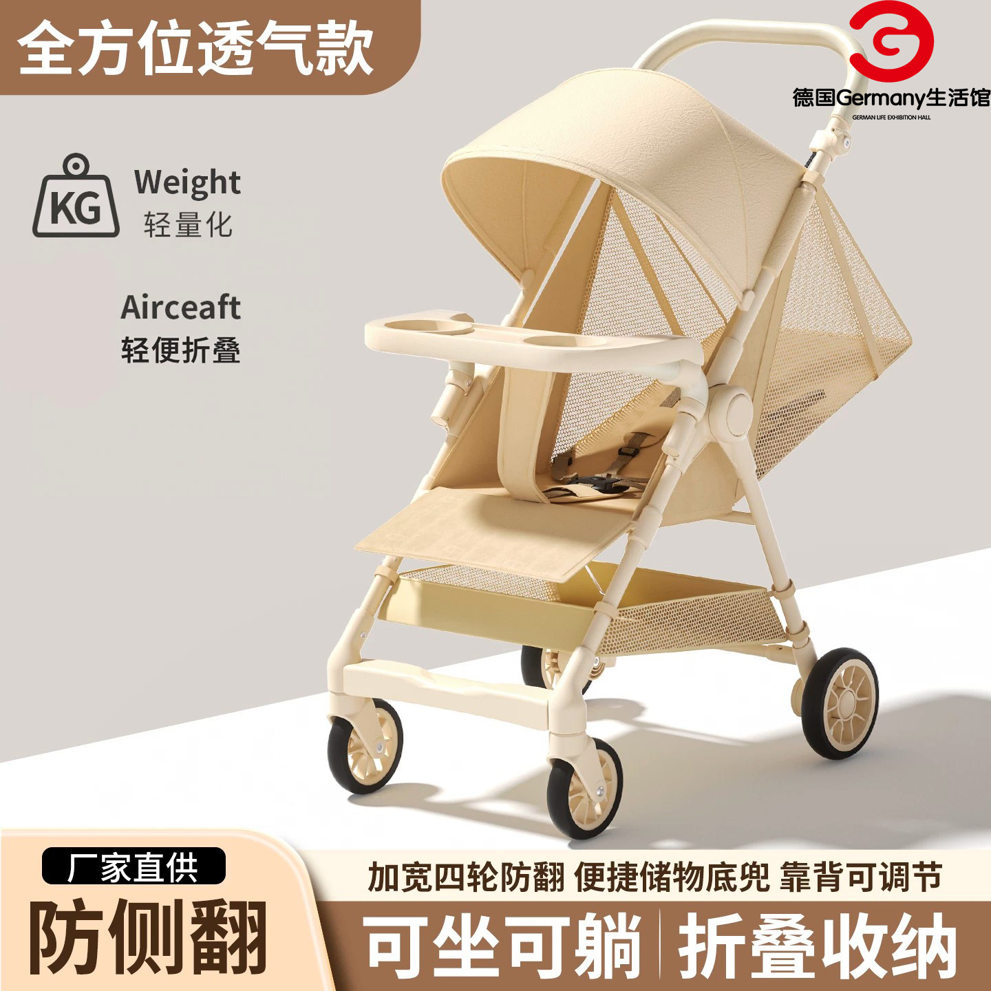 德国品质轻便折叠婴儿伞车溜娃