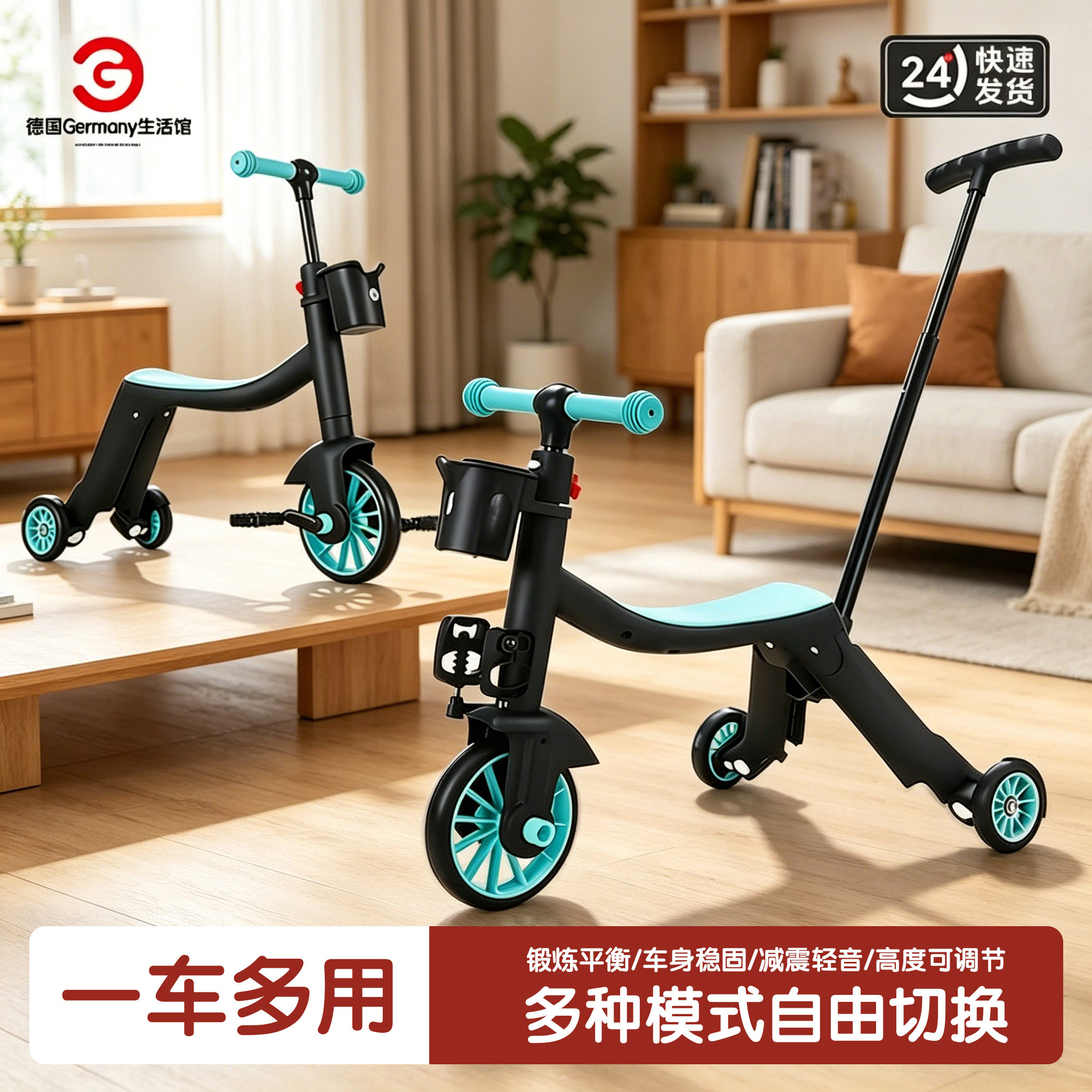 德国进口八合一可骑可坐滑板车