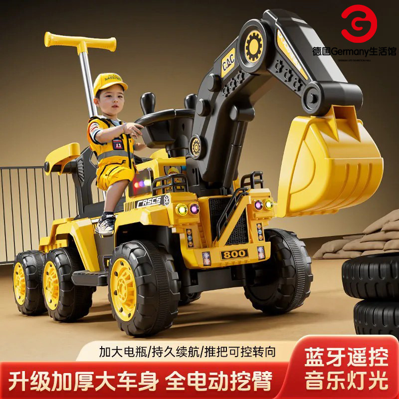德国儿童挖掘机可坐电动玩具车