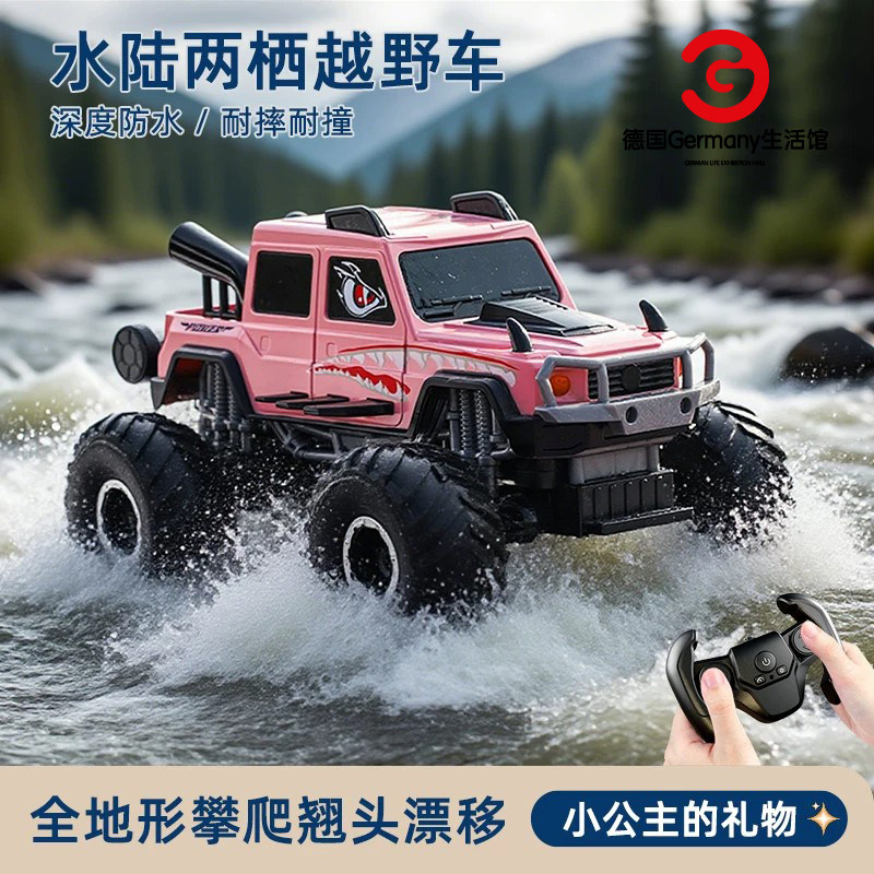 德国品质遥控车儿童四驱越野车rc
