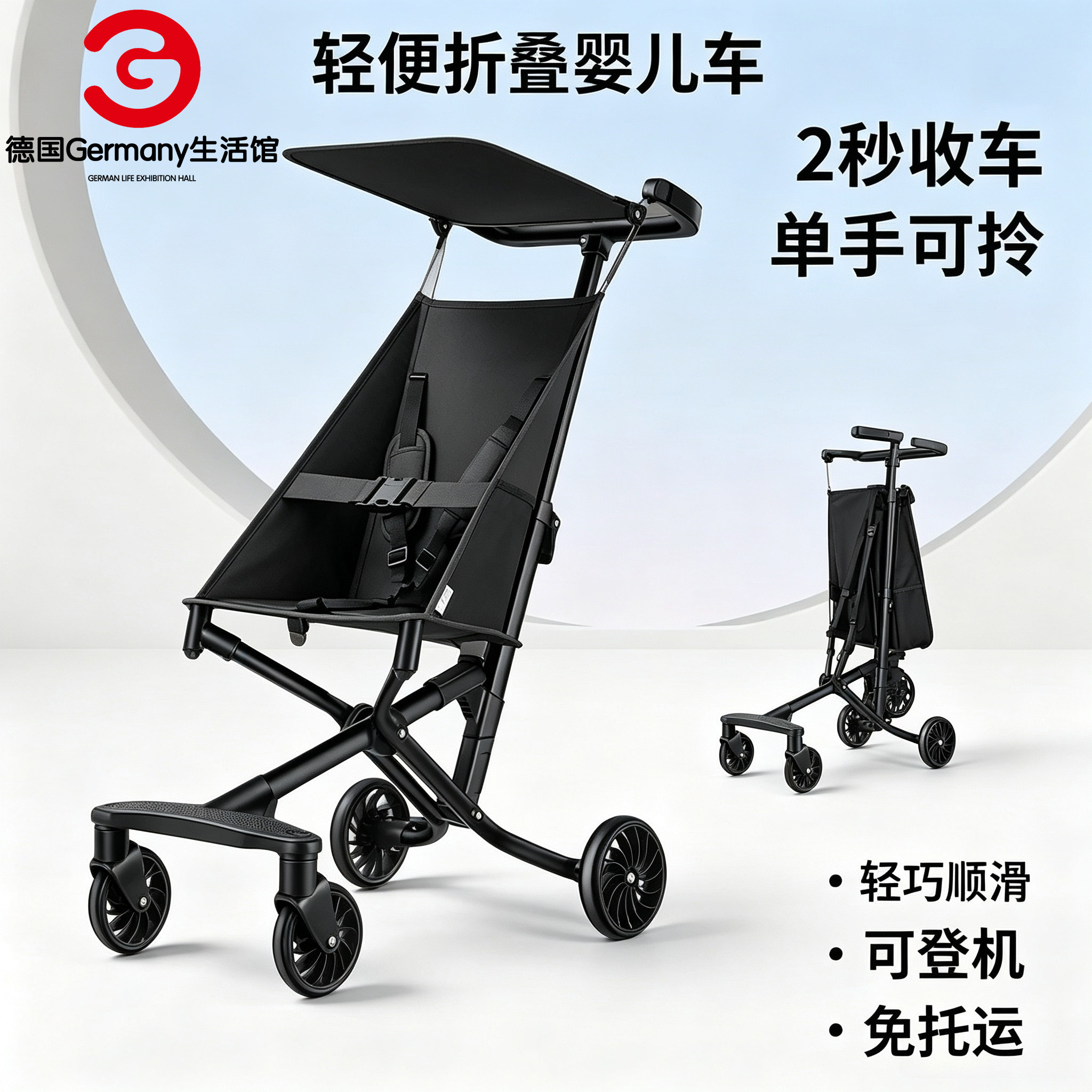 德国品质轻便折叠口袋婴儿推车