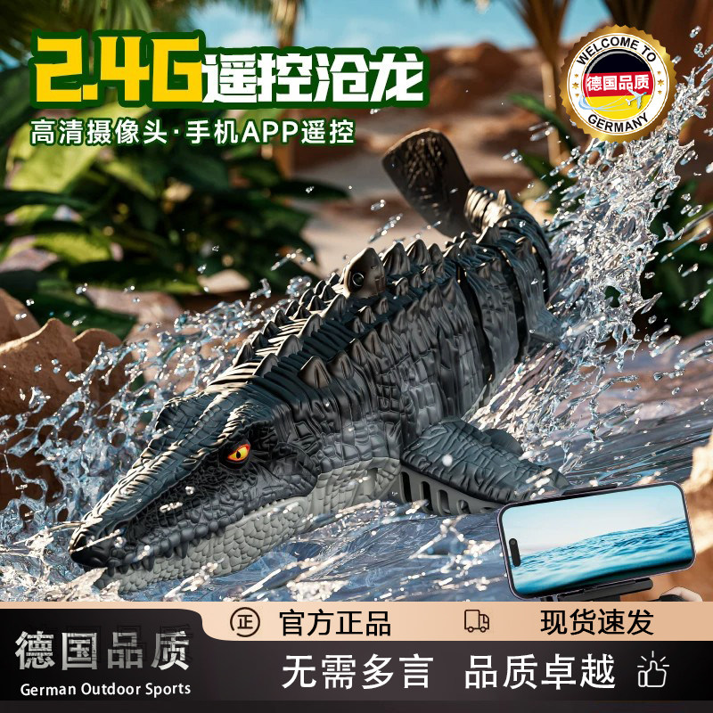 德国进口儿童遥控水下拍摄电动船