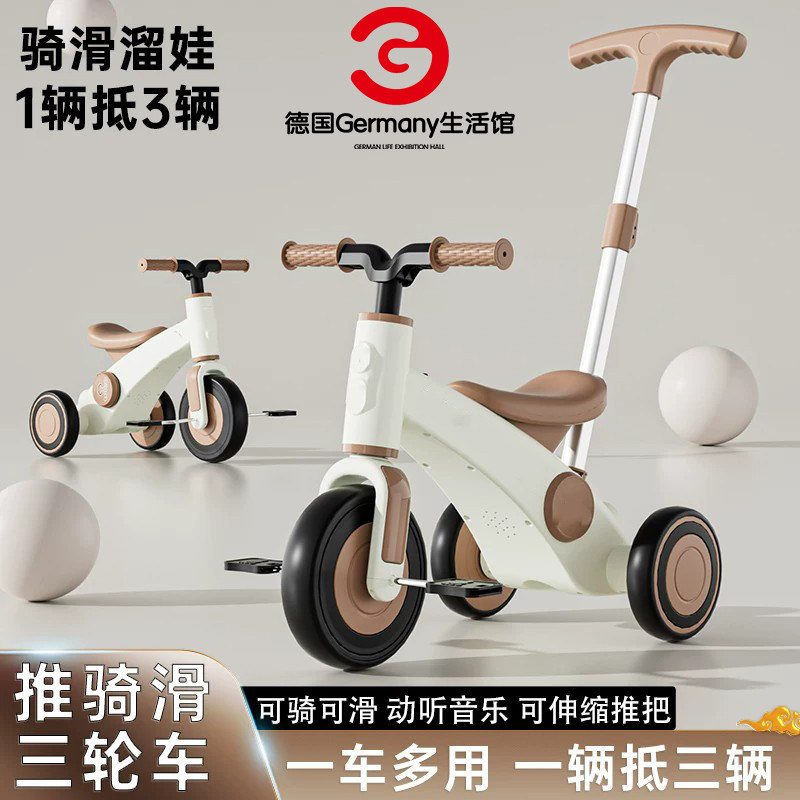德国品质儿童三轮车1-6岁滑行车
