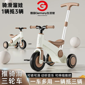 德国品质儿童三轮车1-6岁滑行车