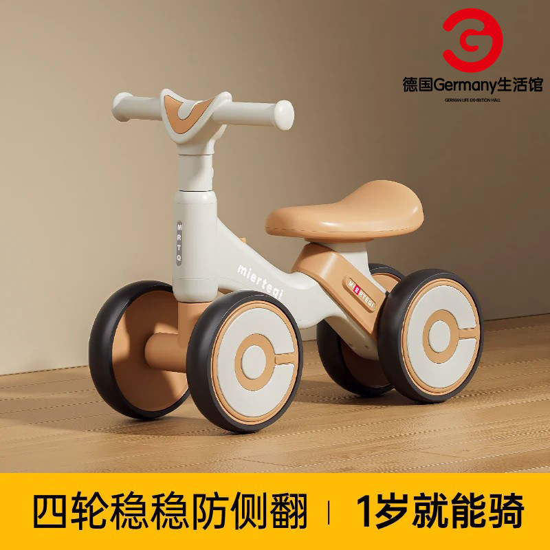德国宝宝四轮滑行平衡车滑滑车