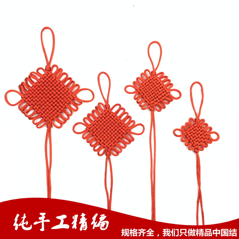 中国结半成品小号福字平安结小号喜庆新房家居玄关壁挂装饰配件