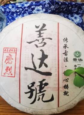 云南普洱茶临沧市双江勐库冰岛湖绿水塘古树茶  磨烈