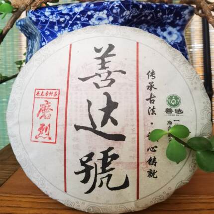 云南普洱茶临沧市双江勐库冰岛湖绿水塘古树茶  磨烈