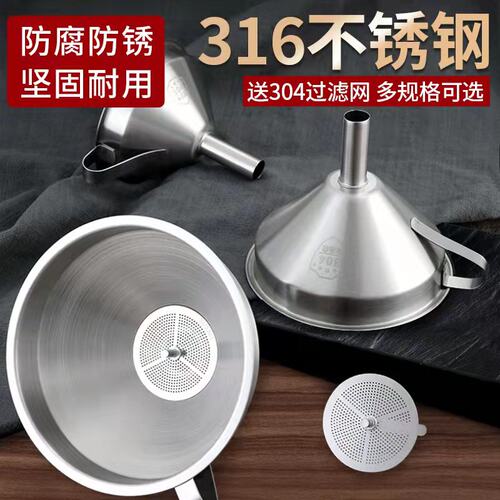漏斗家用304不锈钢厨房过滤网