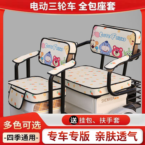 适用台铃X5 X7 X6 X11 X16pro F7 X18 F3 C5电动三轮车座套坐垫套