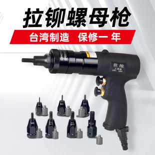 世维进口气动拉铆六角螺母枪配件拉姆母拉卯抢拉帽枪气动拉铆钉枪