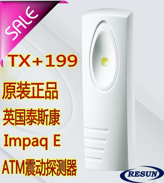 新款Impaq E英国Texecom泰斯康ATM有线震动感应探测器PD6662振动-封面