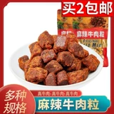 Tangkelin Guizhou Huishui говядина Jerry 102g Spicy изящные гранулы Специальные конфетные говядину