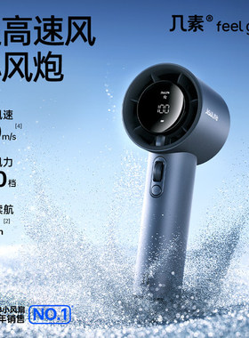 2025新款几素手持小风扇长续航暴力USB充电风扇jisulife办公室宿
