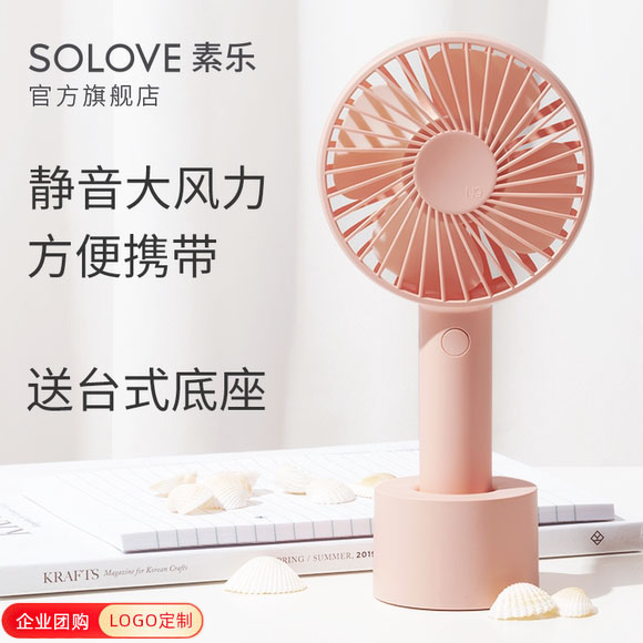 【凉凉凉】SOLOVE超静音小风扇