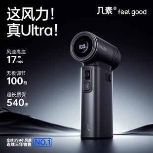 几素ultra2手持小风扇暴力超长续航usb充电便携户外露营办公室学