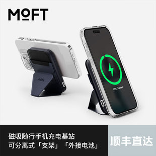 适用iPhone15 Moft 12Magsafe磁吸无线便携带支架移动电源