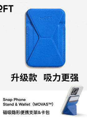 MOFT适用 iPhone16/15/17 磁吸手机支架ProMax卡包边款多功能背贴