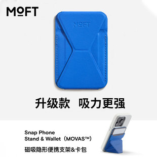 MOFT适用 iPhone16/15/17 磁吸手机支架ProMax卡包边款多功能背贴