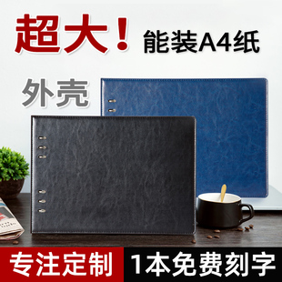 商务A4活页本6孔活页夹外壳可拆卸笔记本子记事加厚定制LOGO 横版