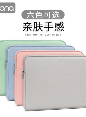 电脑包内胆包适用于苹果笔记本macbook联想小新air15华为matebook14寸戴尔华硕15.6寸pro13男13.3女mac16
