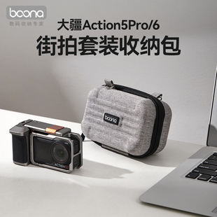 包纳适用于大疆Action5Pro/6收纳包硬壳防水抗震保护包DJIAction5Pro 6Pro保护套兔笼手柄配件街拍斜挎收纳包