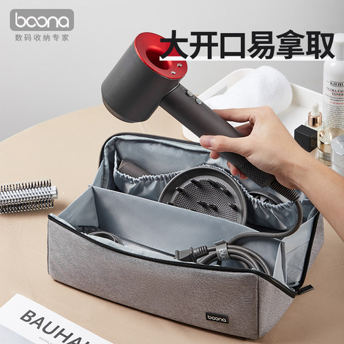 包纳适用戴森吹风机收纳袋Dyson HD16吹风机旅行收纳包整理盒便携套戴森HD15/08/03/01筒配件防水收纳包子