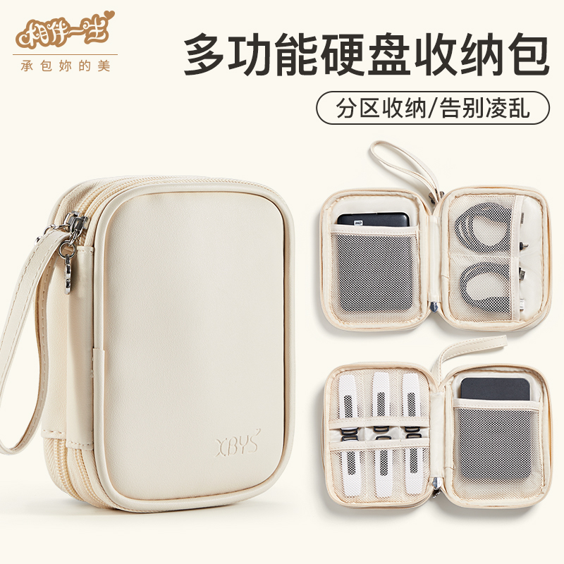 数据线数码收纳包移动硬盘保护套充电线充电宝耳机u盘u盾移动电源旅行出差便携保护袋充电器多功能收纳袋子