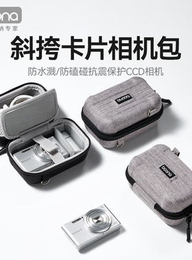 卡片相机收纳包适用富士Evo拍立得X100VI显眼包索尼A6700 ZVE10松下G100D徕卡SOFORT2内胆袋硬壳镜头保护套