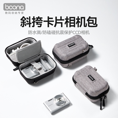卡片相机收纳包适用富士Evo拍立得X100VI显眼包索尼A6700 ZVE10松下G100D徕卡SOFORT2内胆袋硬壳镜头保护套
