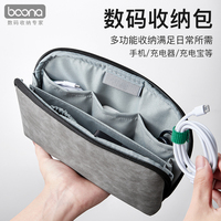 數(shù)碼數(shù)據(jù)線收納包多功能電源包