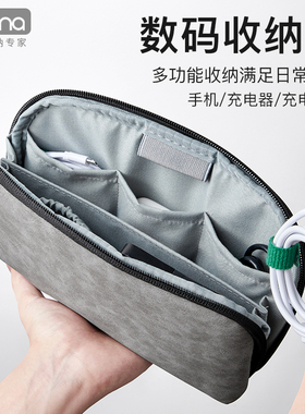 包纳数码数据线收纳包多功能电源充电头数据线耳机U盘U盾迷你便携充电宝保护套手机贝壳新款手拿包