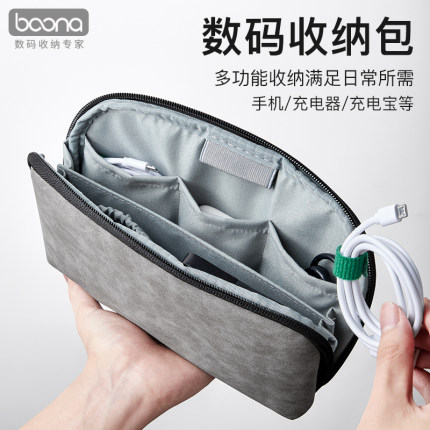包纳数码数据线收纳包多功能电源充电头数据线耳机U盘U盾便携充电宝大疆Pocket3/4全套全能保护套手机手拿包