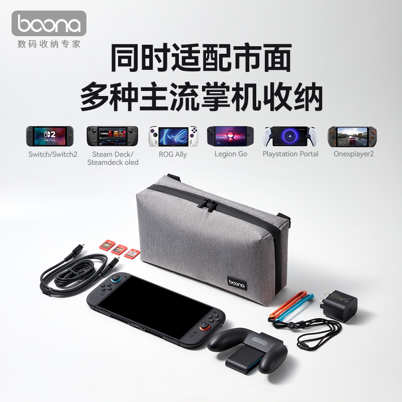 包纳switch2收纳包适用任天堂switcholed保护套ROG掌机NS2配件保护套适用ROG Ally掌机拯救者掌机LEGIONGOG47