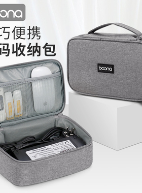 包纳笔记本电源线充电器收纳包鼠标垫保护盒双层便携手提包数据线多功能数码包充电宝U盘充电器耳机便携
