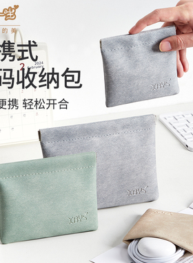 自动闭合收纳包紧口有线耳机数据线随身袋电源充电宝充电器鼠标移动硬盘u盘磁吸盒弹片小便携手机弹片保护套