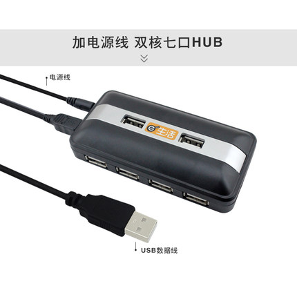 相伴一生usb分线器 带电源线 USB电脑HUB多接口扩展7口集线器长线