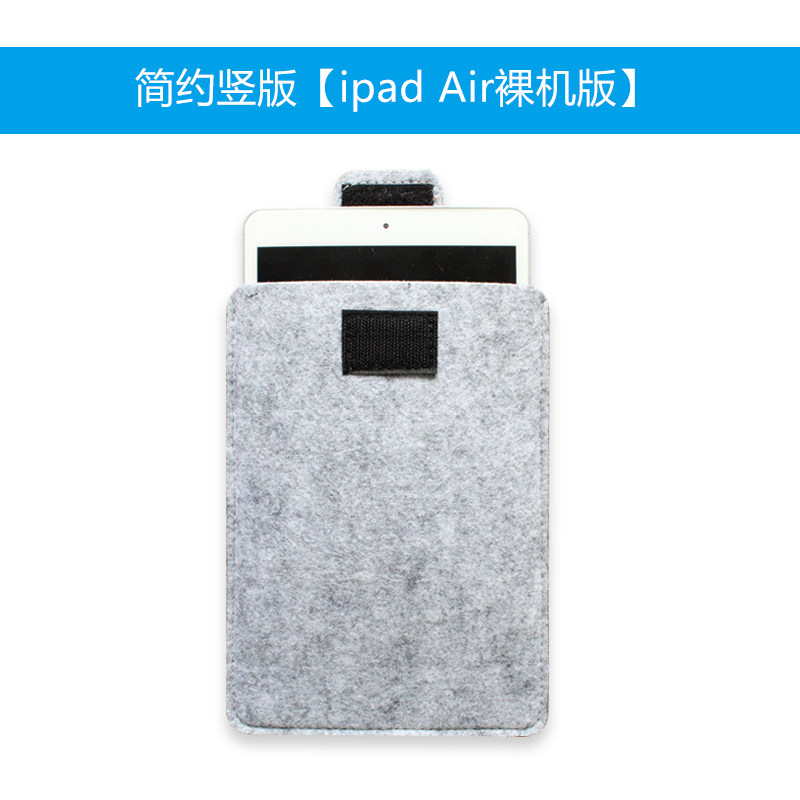 ipad air2内胆包 iPad mini1/2/3 苹果ipad5/6诺基亚N1保护包毛毡