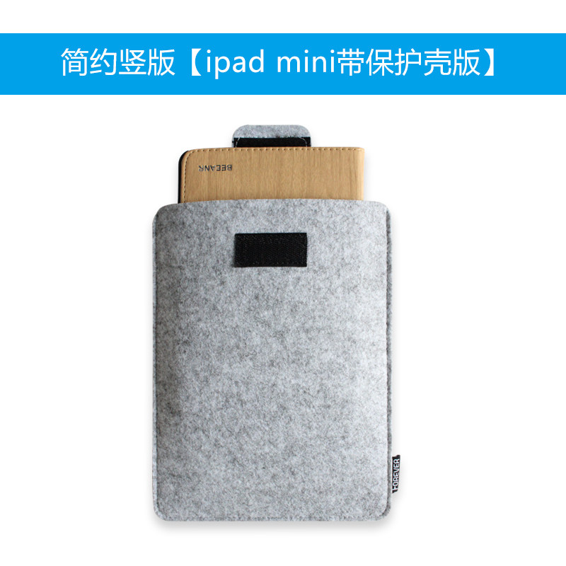 ipad air2内胆包 iPad mini1/2/3 苹果ipad5/6诺基亚N1保护包毛毡