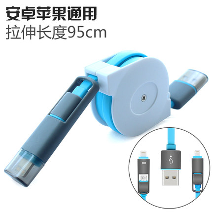 伸缩数据线 二合一拖二多功能安卓手机通用iPhone5s/6Plus充电线