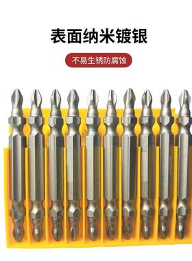 卡入式抗冲击十字梅花防滑批头手电钻起子机两用披头双头强磁劈头
