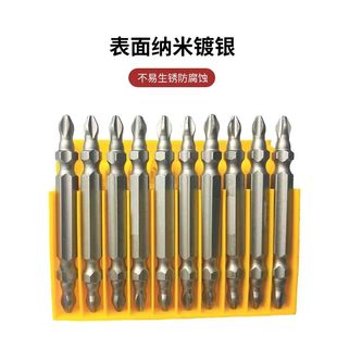 卡入式抗冲击十字梅花防滑批头手电钻起子机两用披头双头强磁劈头