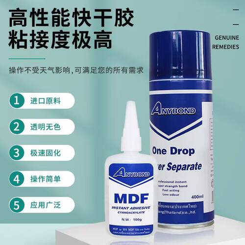 MDF组合土耳其强力AB相框线条木门材45度组角密度相拼组合胶胶水